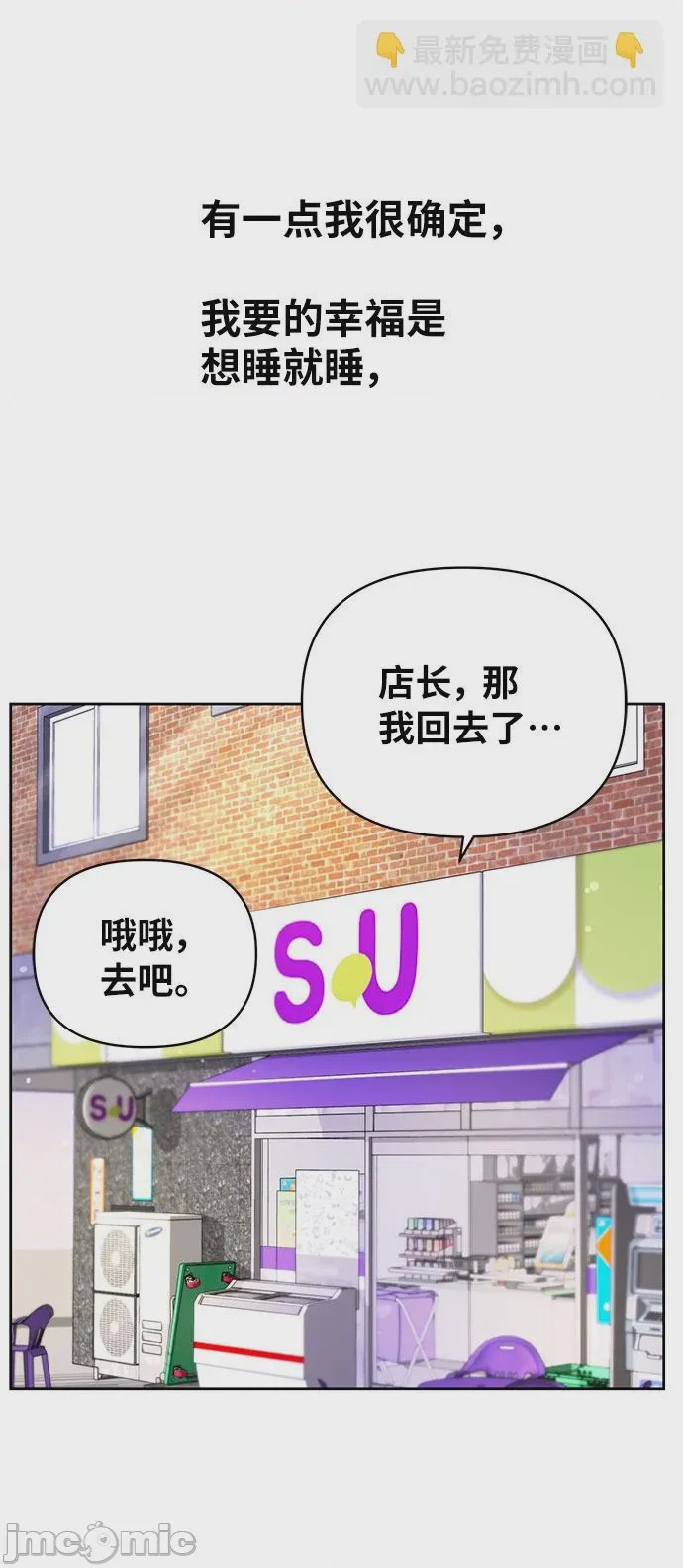 第1话 第1話, страница 35