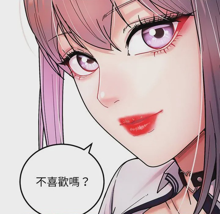 第1话 要成為男子漢 第1話, страница 249