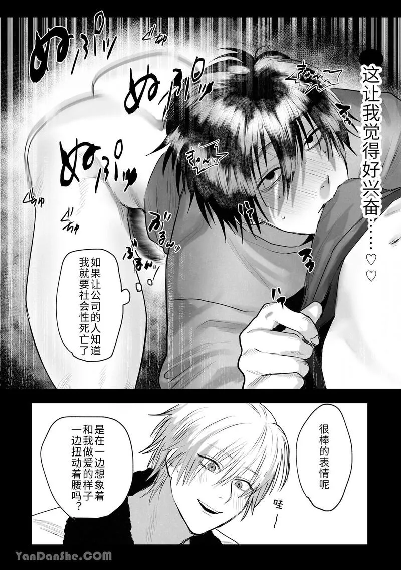 第1话，第 25 页