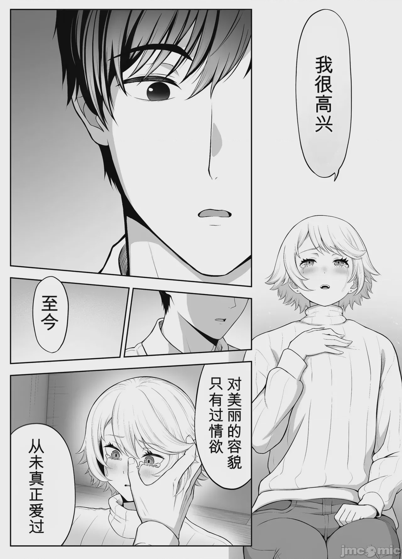 第1话, страница 155