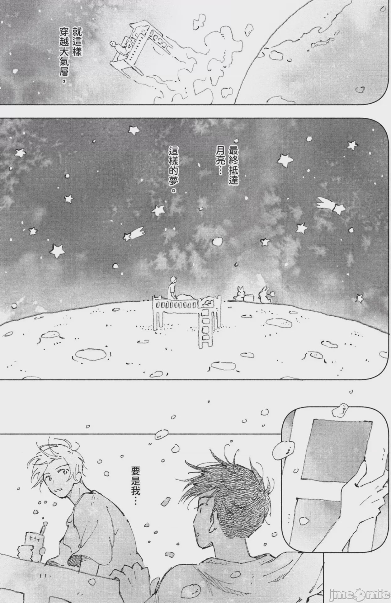 第1话，第 55 頁