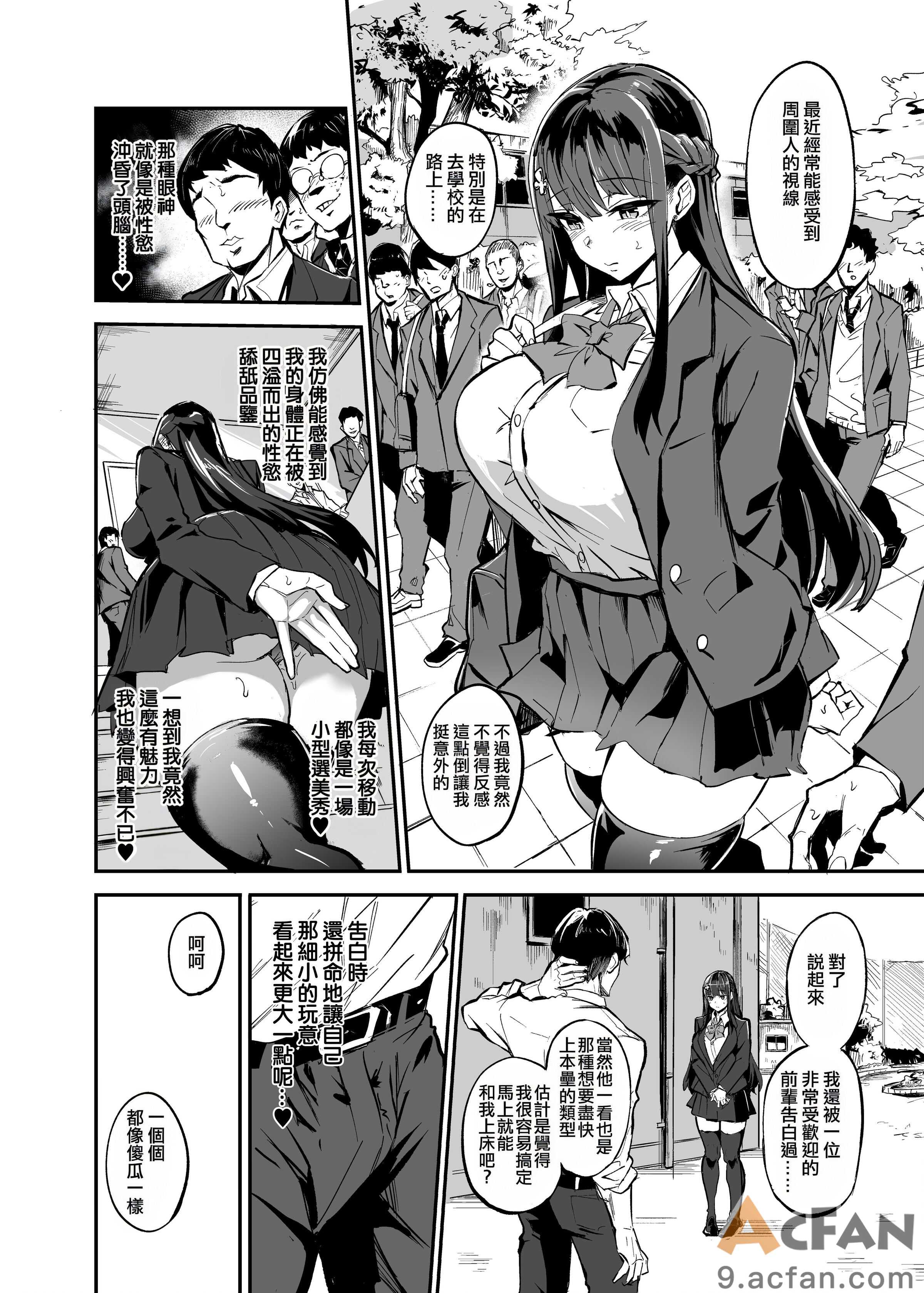 [ドラムス] アブカノ＋ [无修正], страница 86