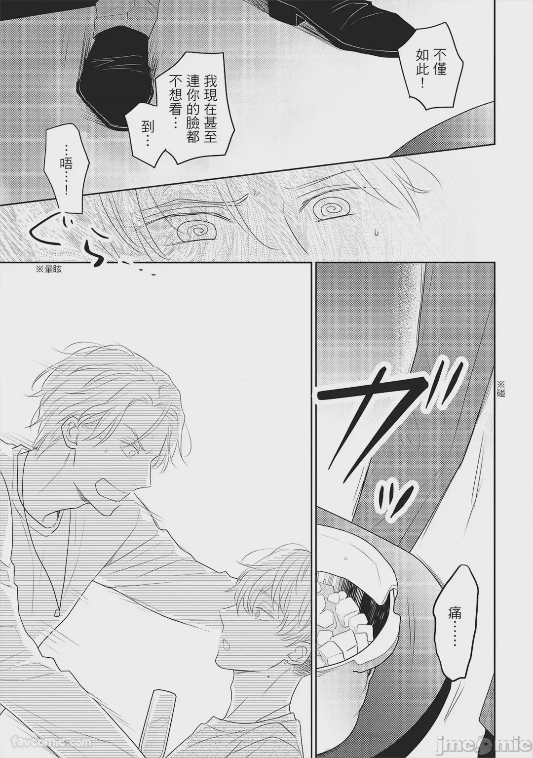 第1话, page 22