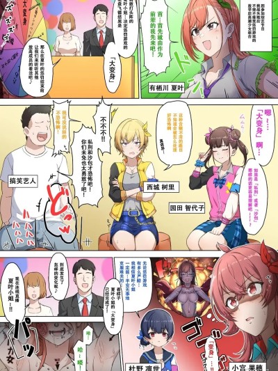 โปสเตอร์สำหรับ 无论什么惩罚游戏都会被原谅的世界【浏览注意】