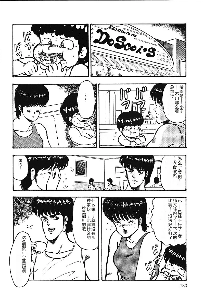 第 1 章, страница 129