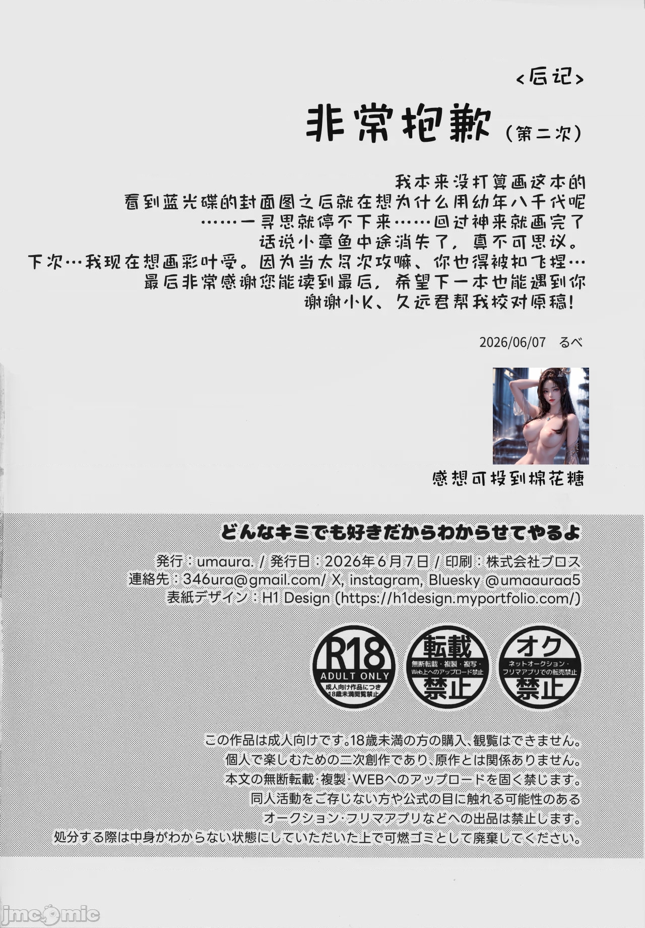 第1话, страница 13