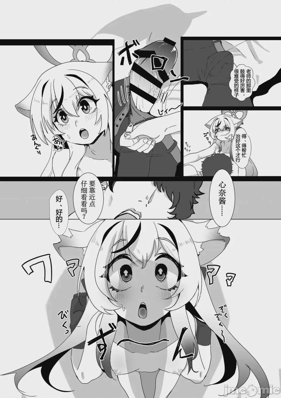 第1话，第 15 頁