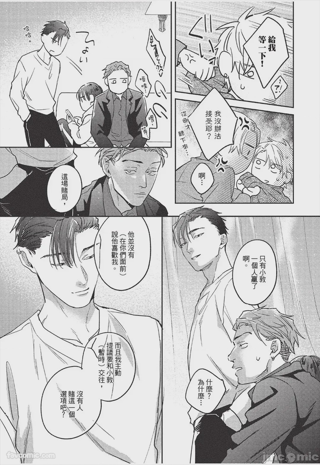 第1话，第 246 頁
