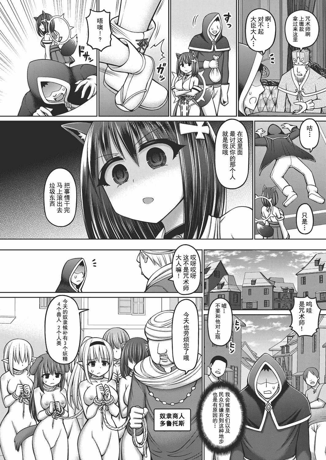1, pahina 8
