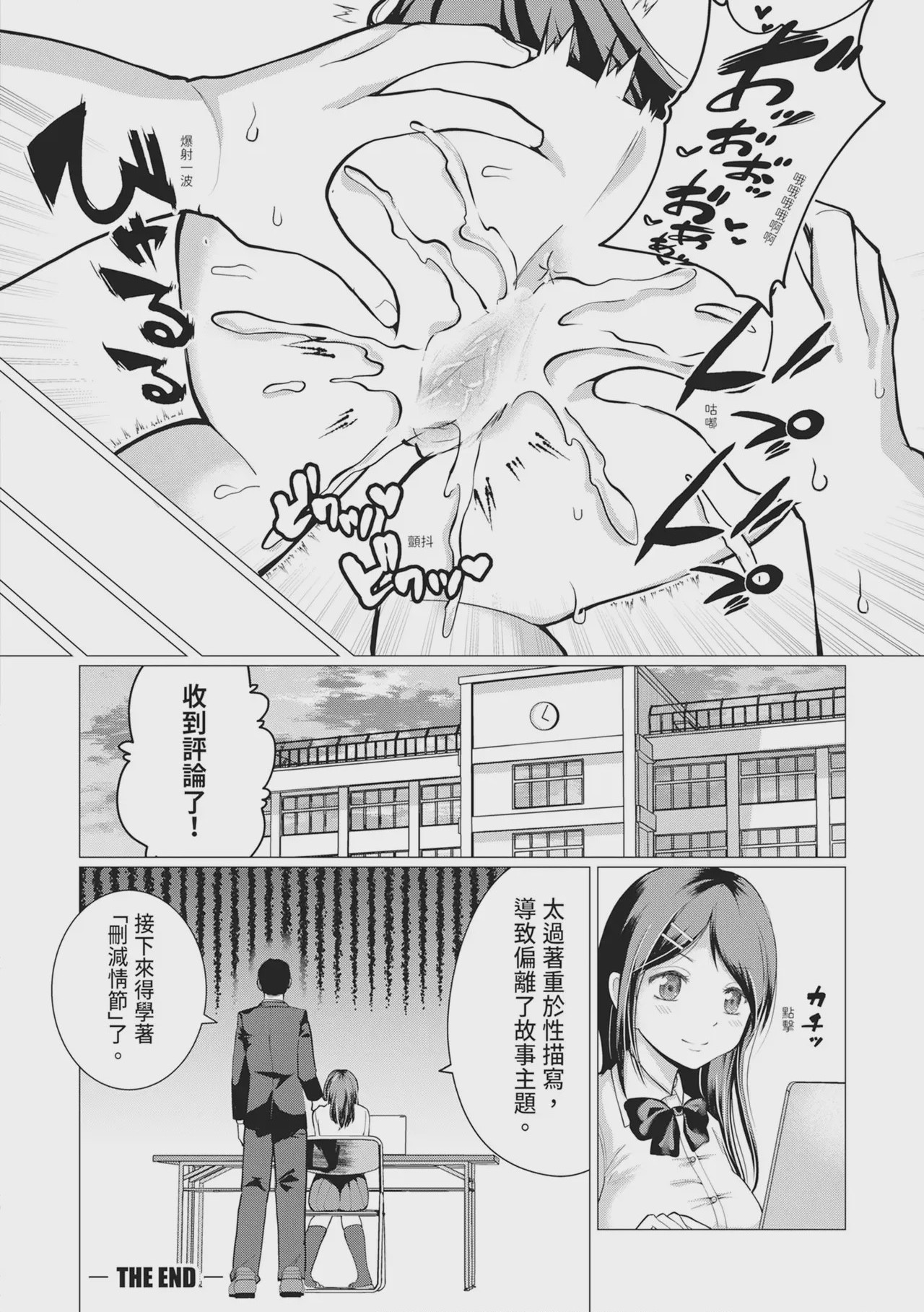 第1话, page 159