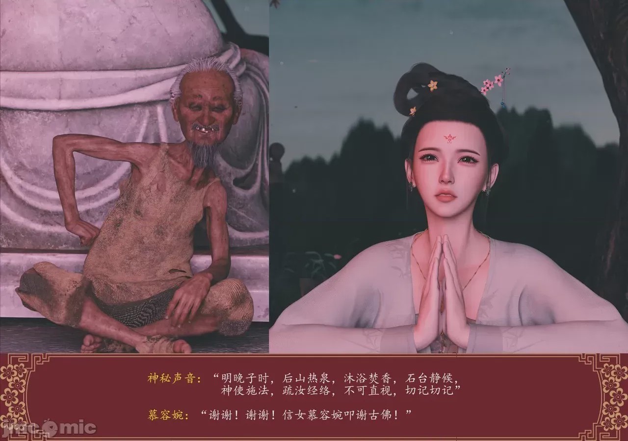 第1话，第 11 頁