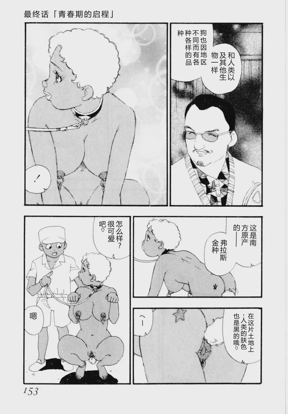 第 1 章, page 156