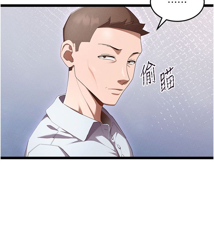 第1話-撫慰寂寞地方媽媽, 페이지 10