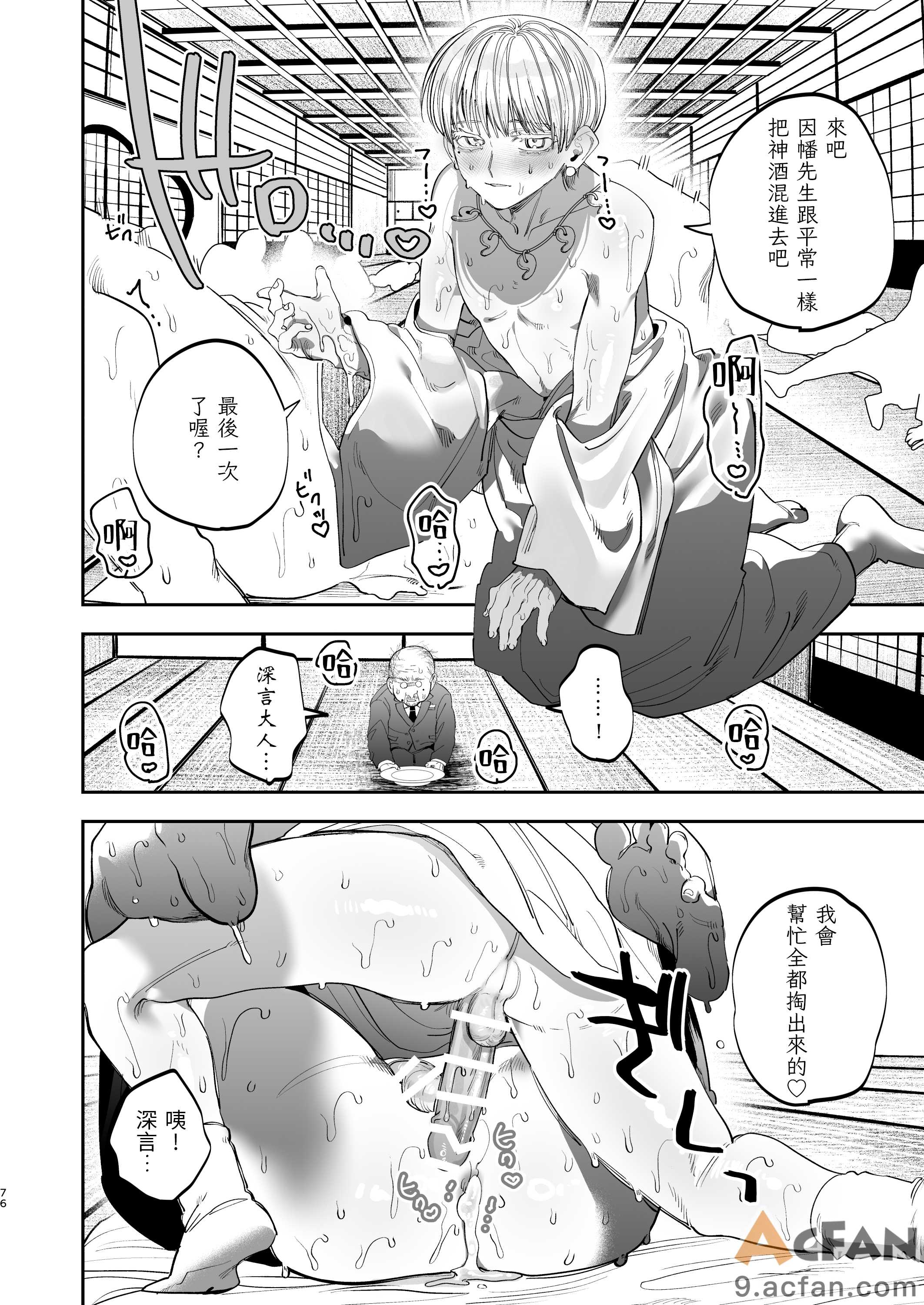 第1章、74 ページ