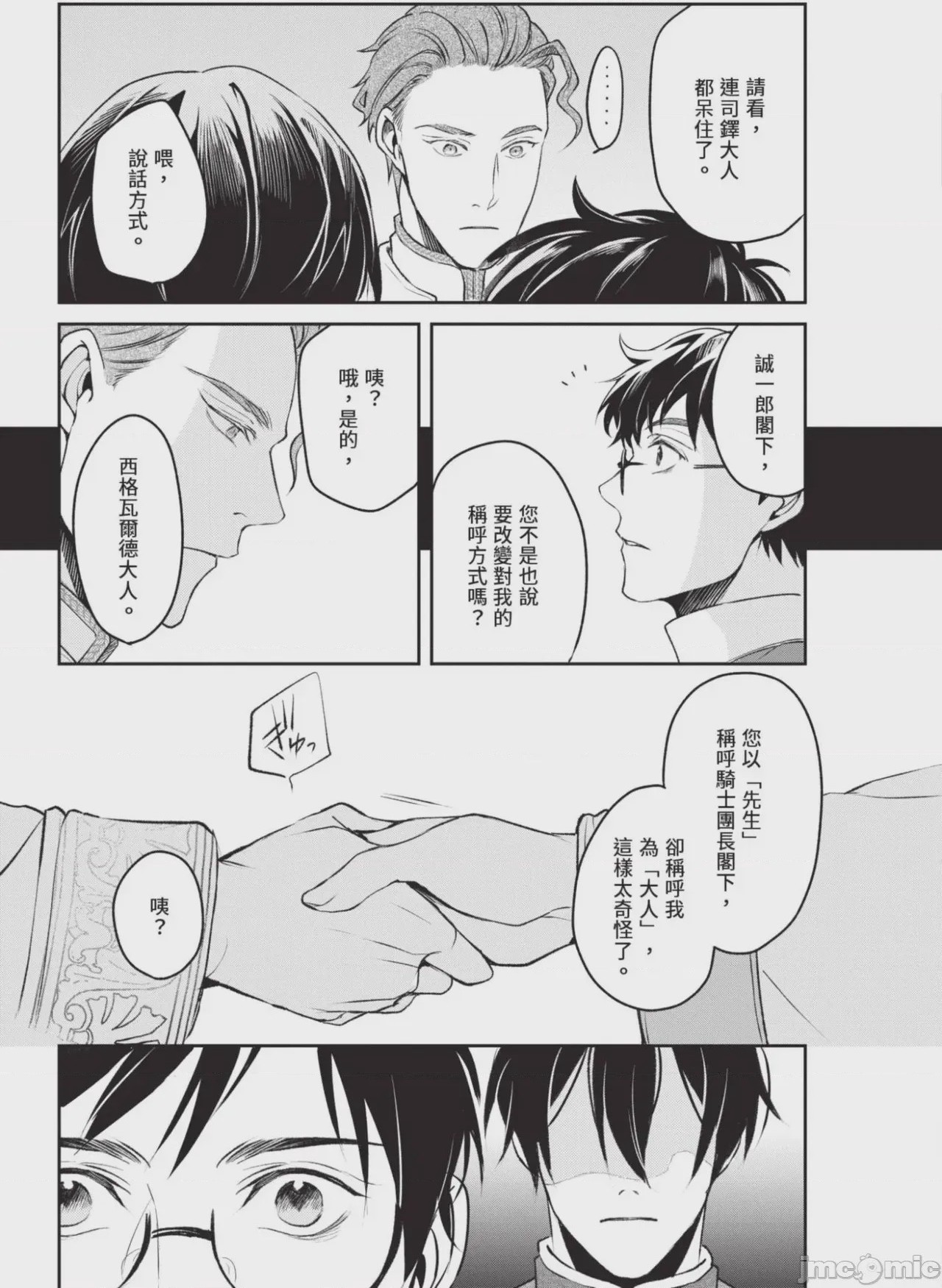 第1话, страница 155