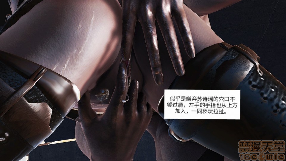 [3D]邪灵乱世，第 52 页