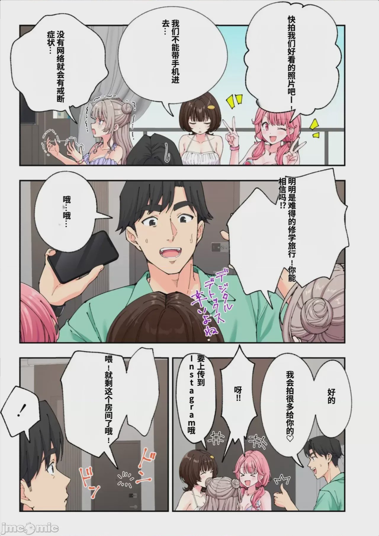 第1话，第 515 頁