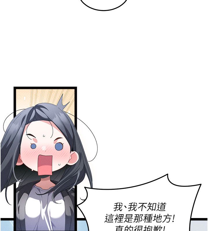 第1話-撫慰寂寞地方媽媽, page 92