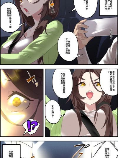 异世界母子转生 ～在转生地重逢的妈妈变成了魔王军的色情女将军～ 的封面