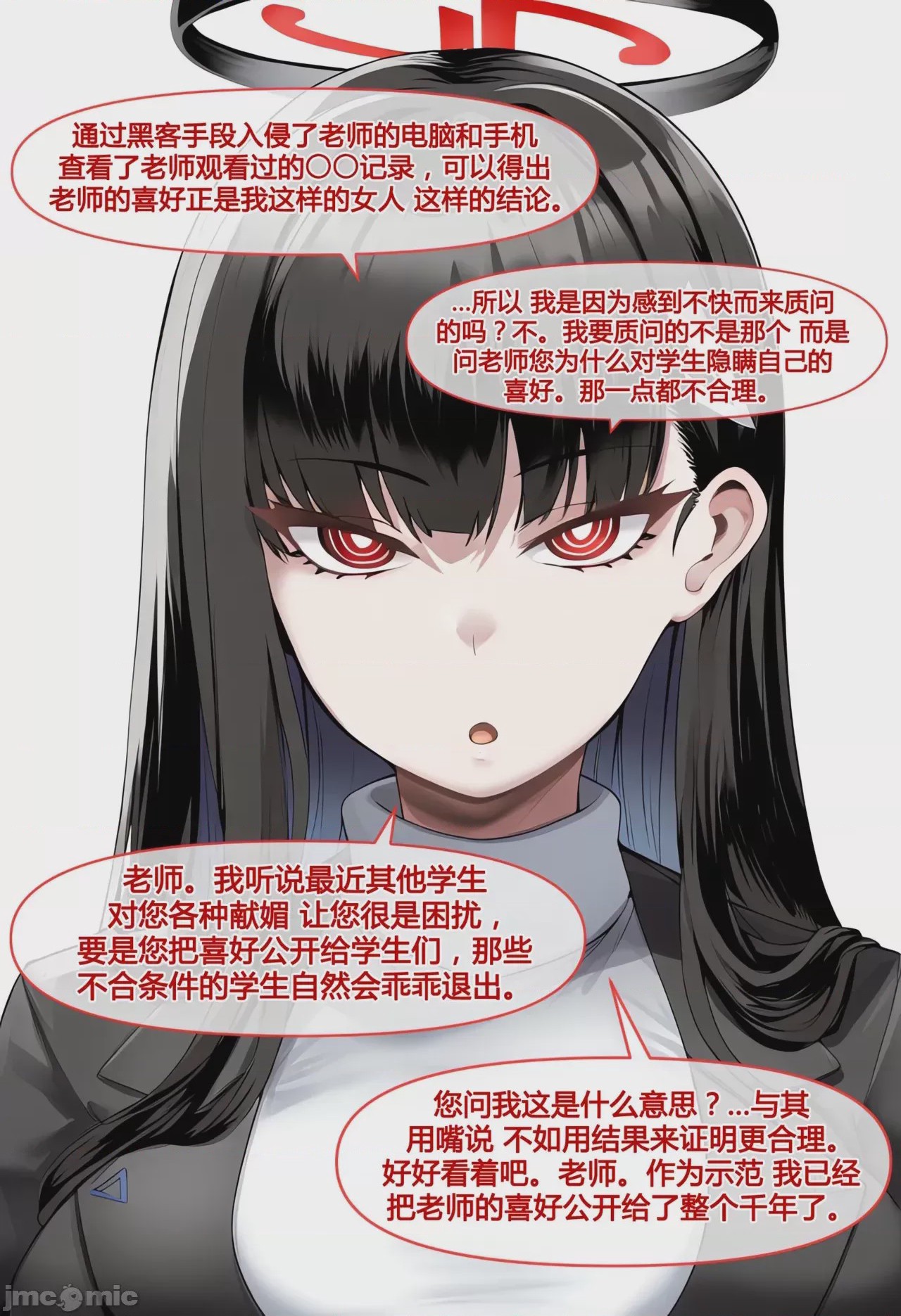 第1话, страница 110