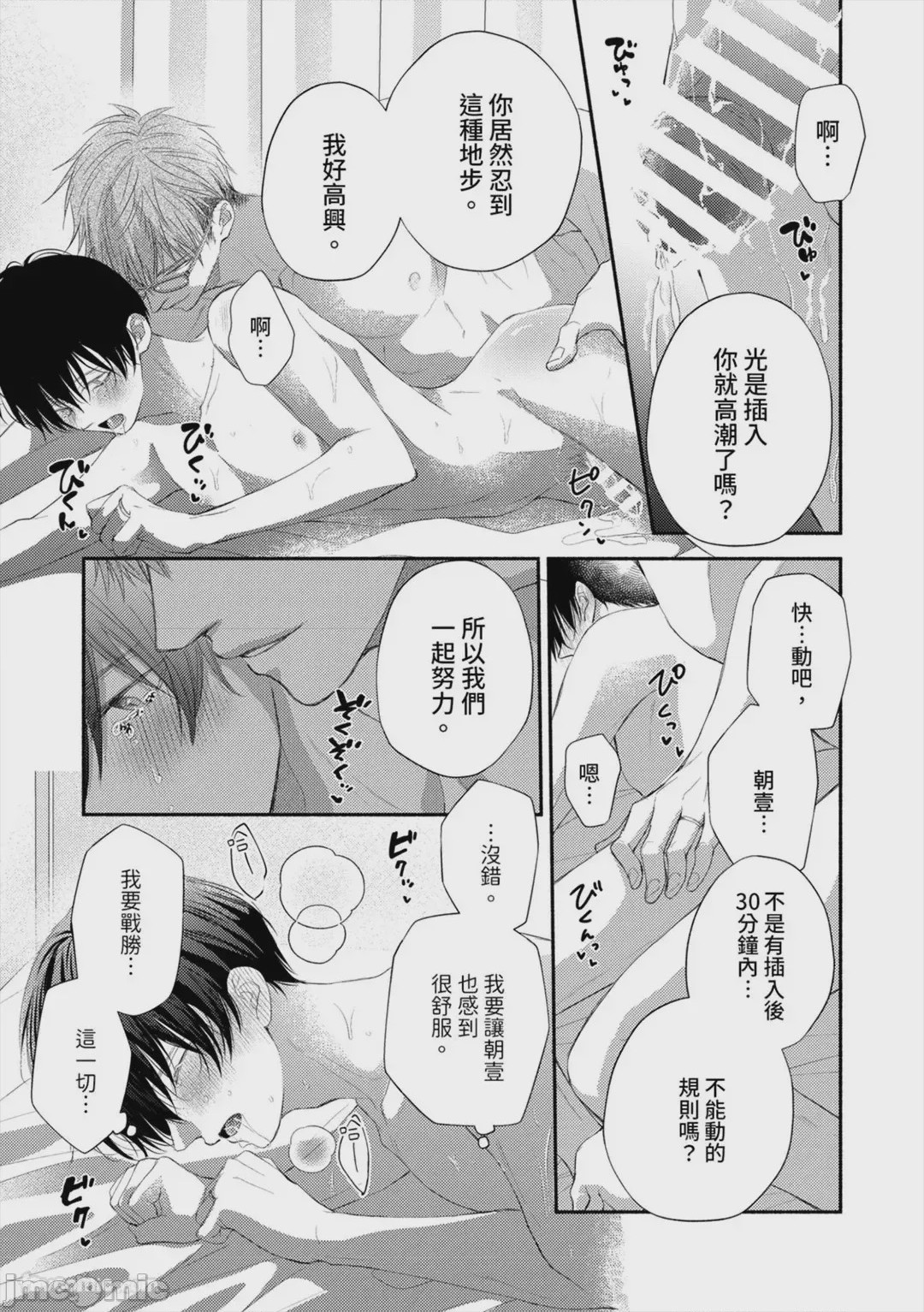 第1话，第 223 頁