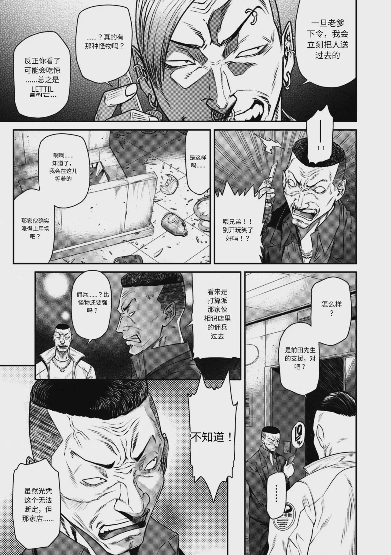 第1话，第 15 頁