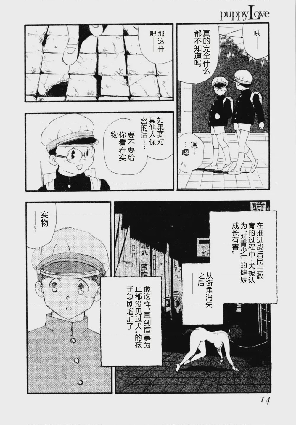 第 1 章、17 ページ