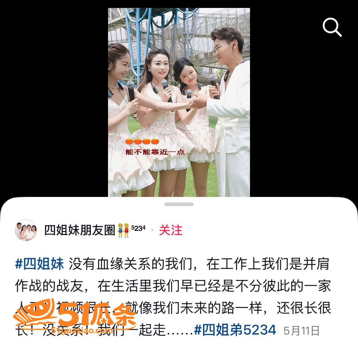 侯小宝 出轨团内二姐相关图片7
