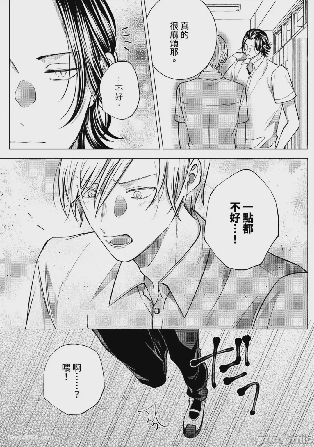 第1话，第 117 頁
