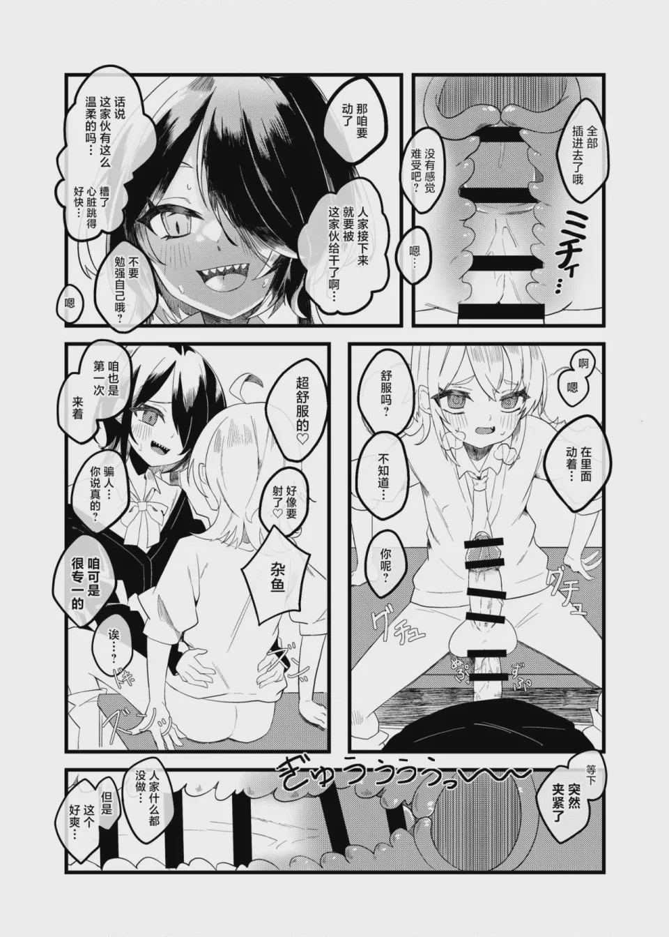 第1话, pahina 38