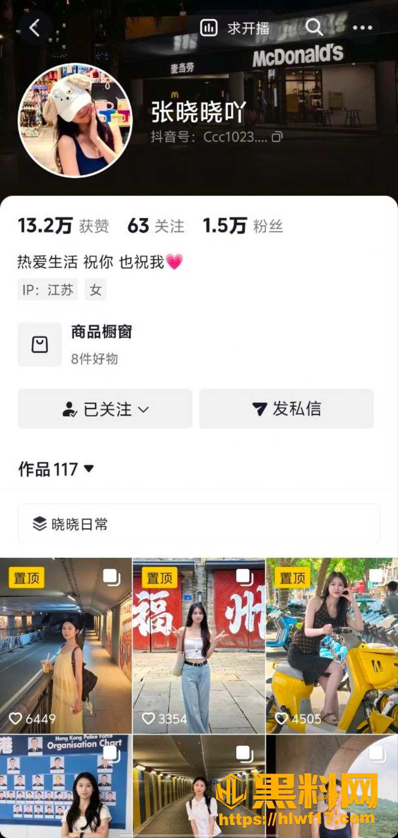 抖音张晓晓性爱视频