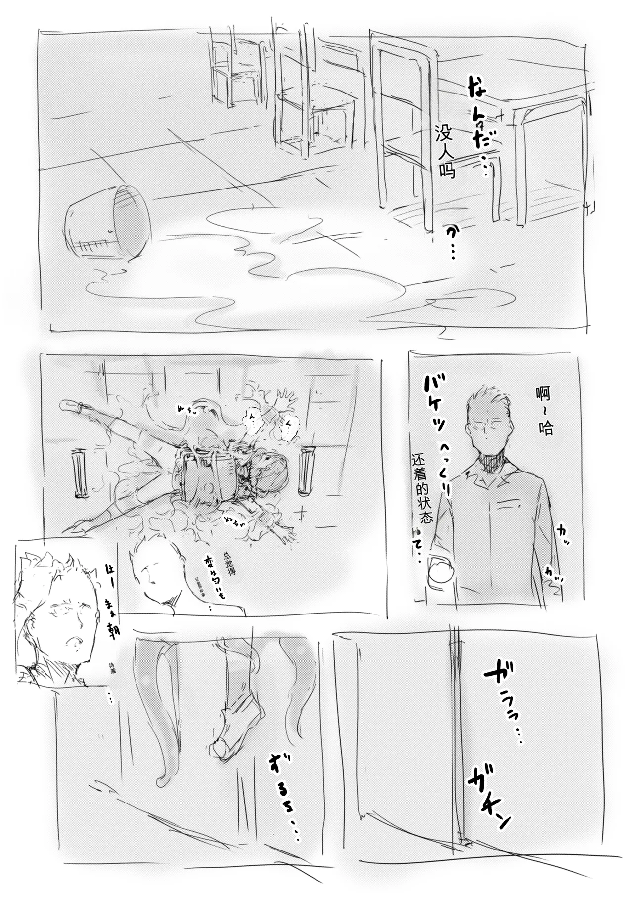 第 1 章, страница 151