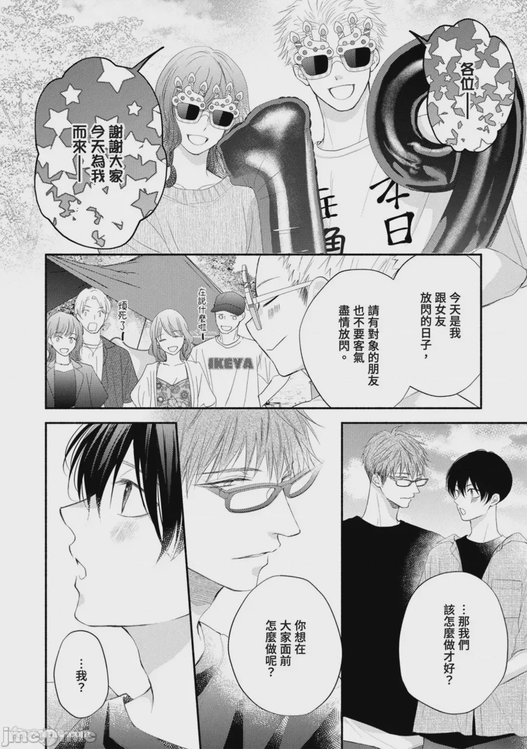 第1话, page 107