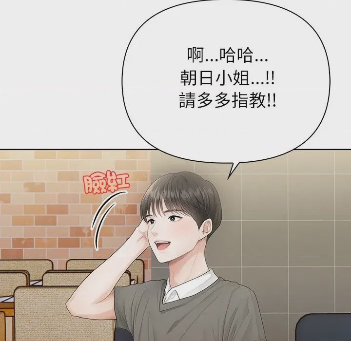 第1话 和正妹們的語言交換 第1話, pahina 31