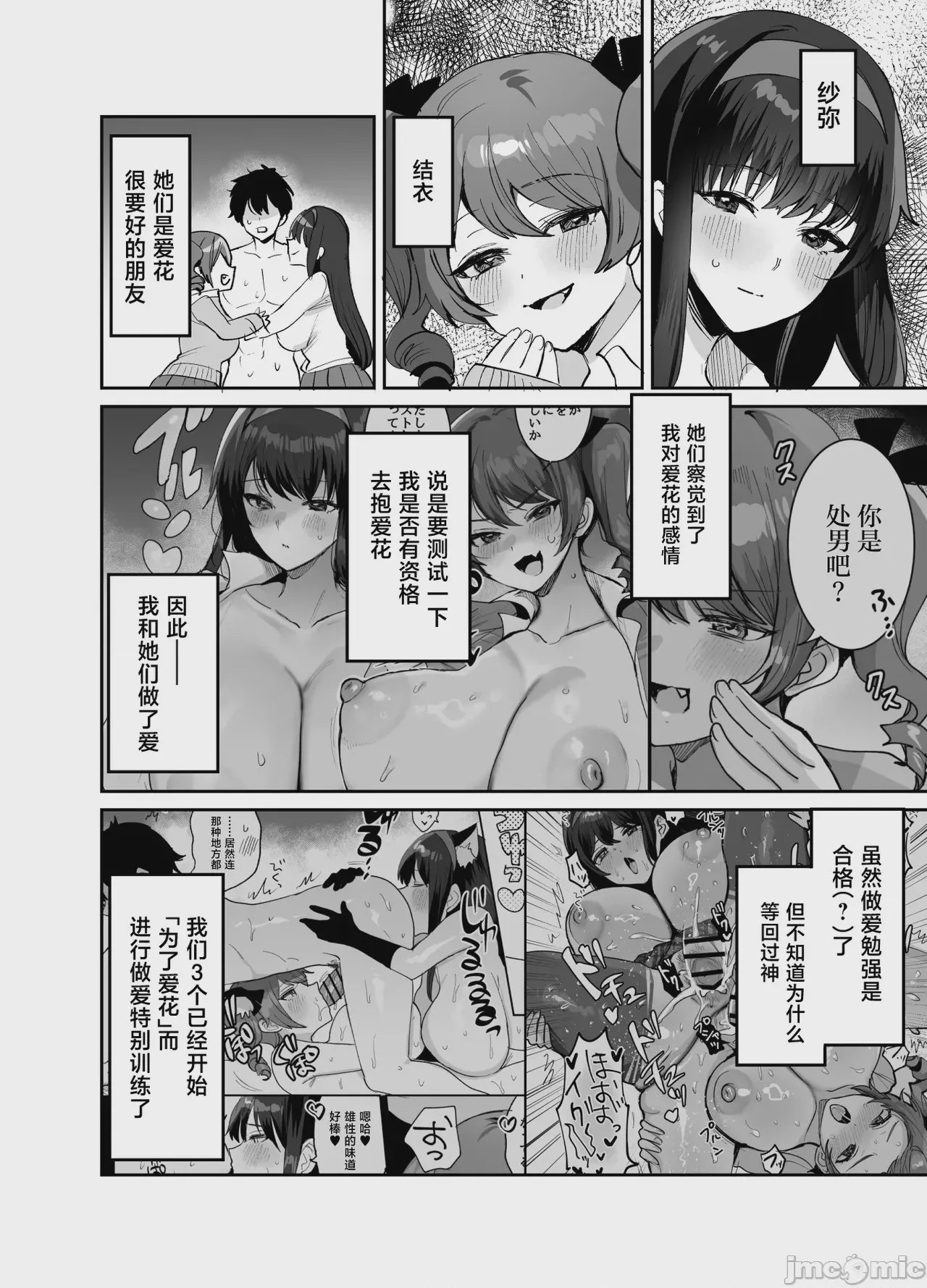 第1话、4 ページ