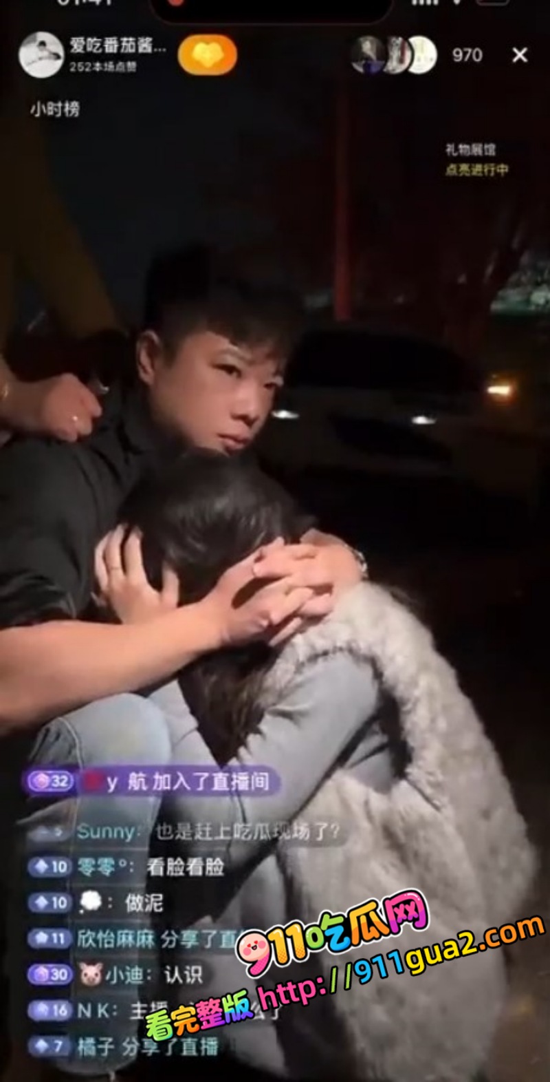 潮州宏安仔婿沙陇原配直接现场抓奸 照片2
