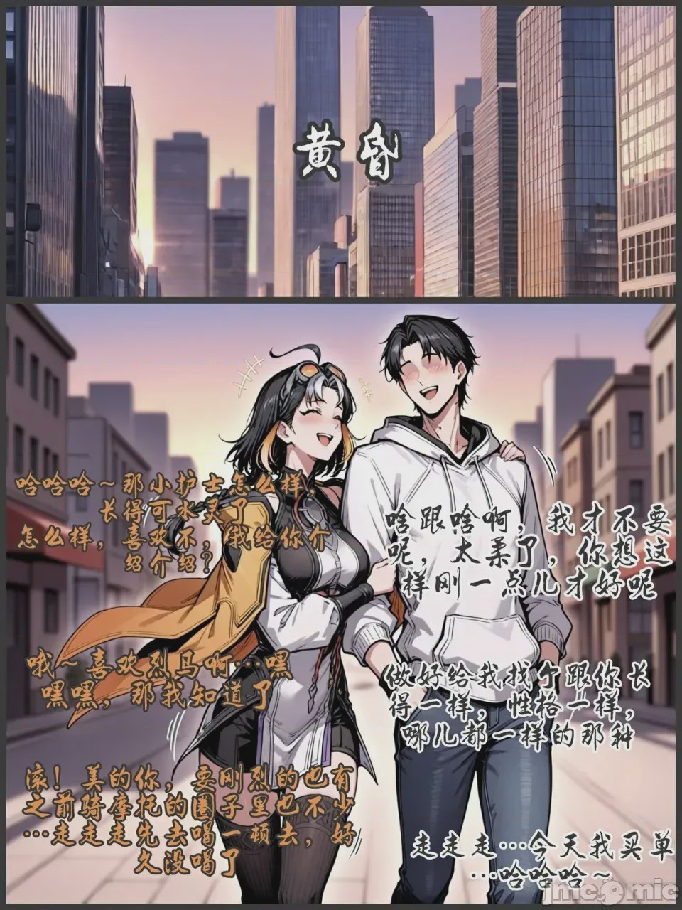 第1话, страница 367