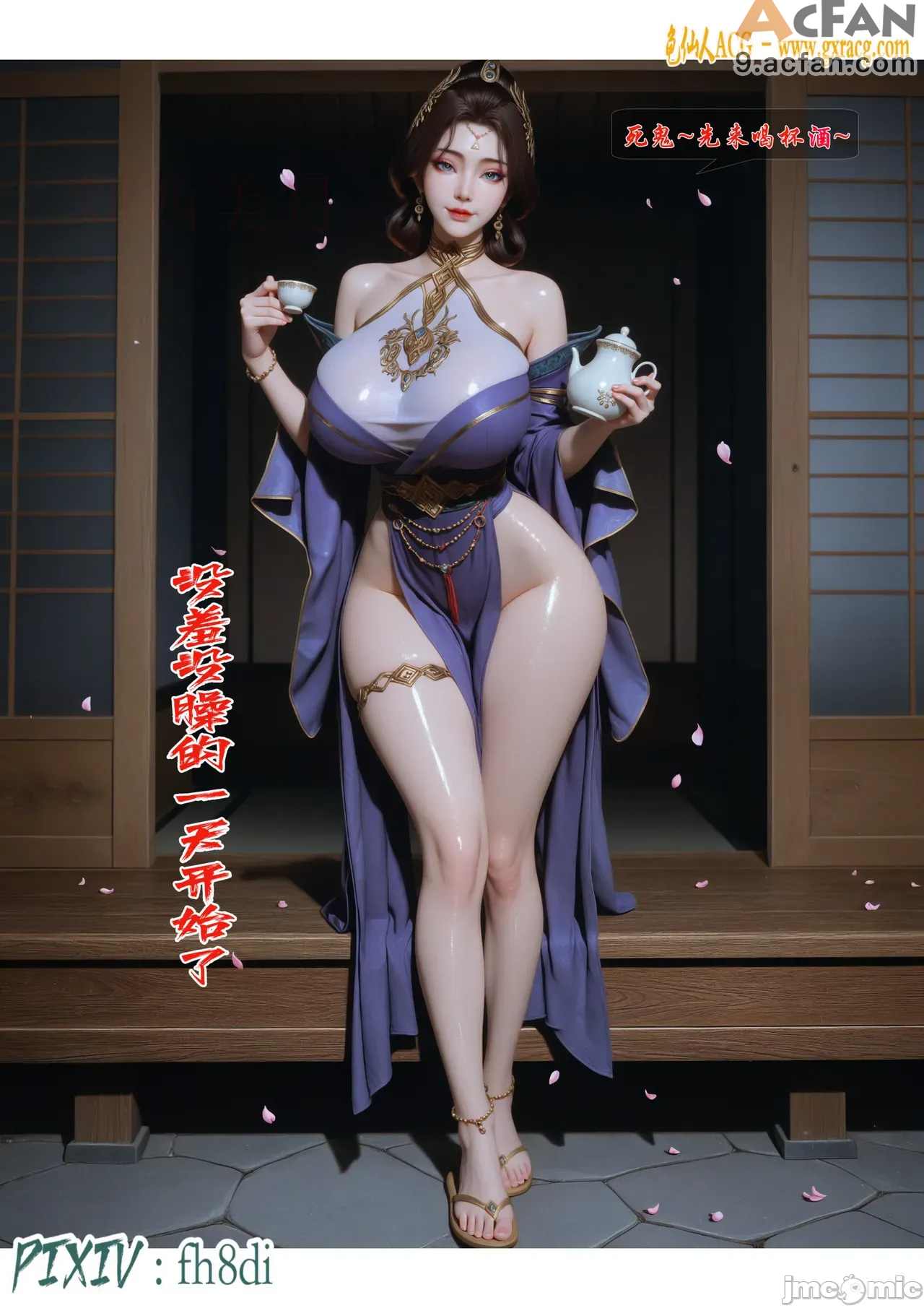 我在凡修当魔头01-15合集, trang 134