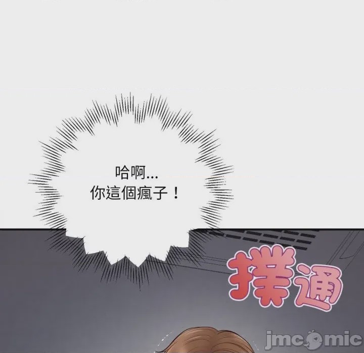 第1话 無限輪迴的一天 第1話, страница 210