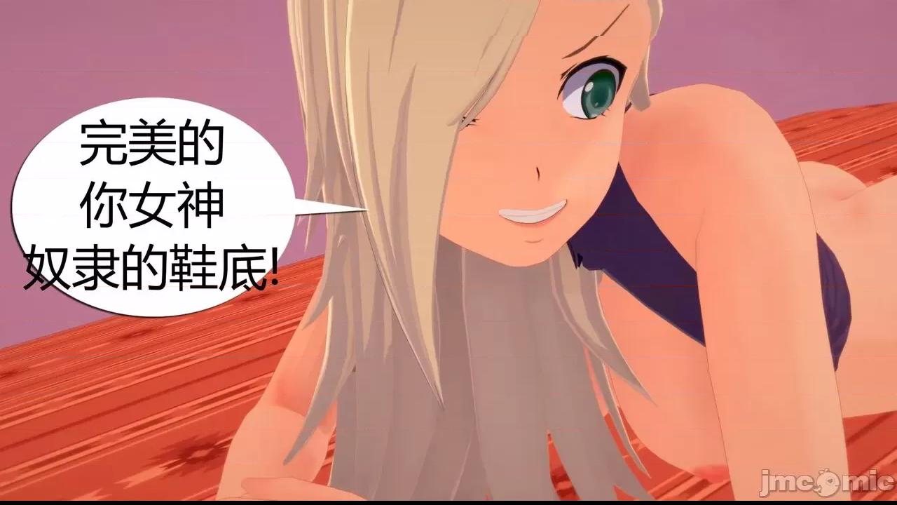 [GeaGTS] Naruto Shrinking Trouble 1 Konoha Girls 第1话, страница 105