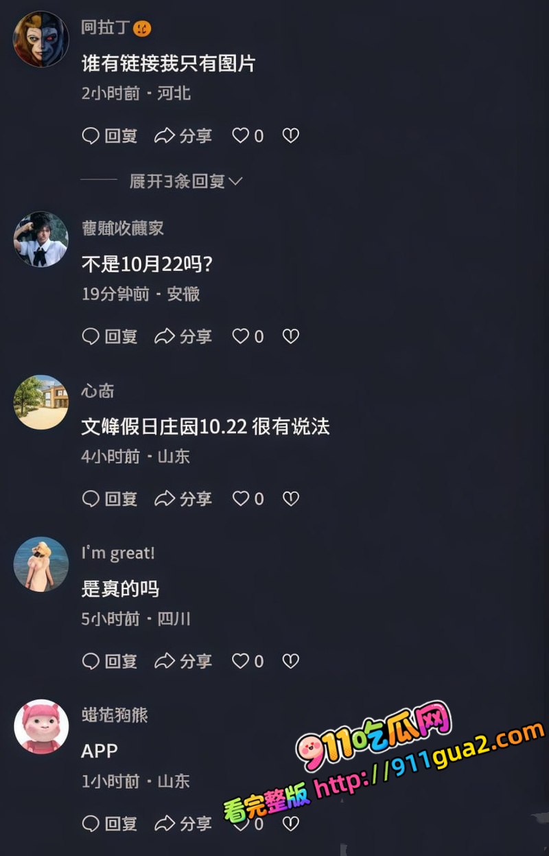 何奇颖张帅婚礼裸体请帖全网疯传 照片15