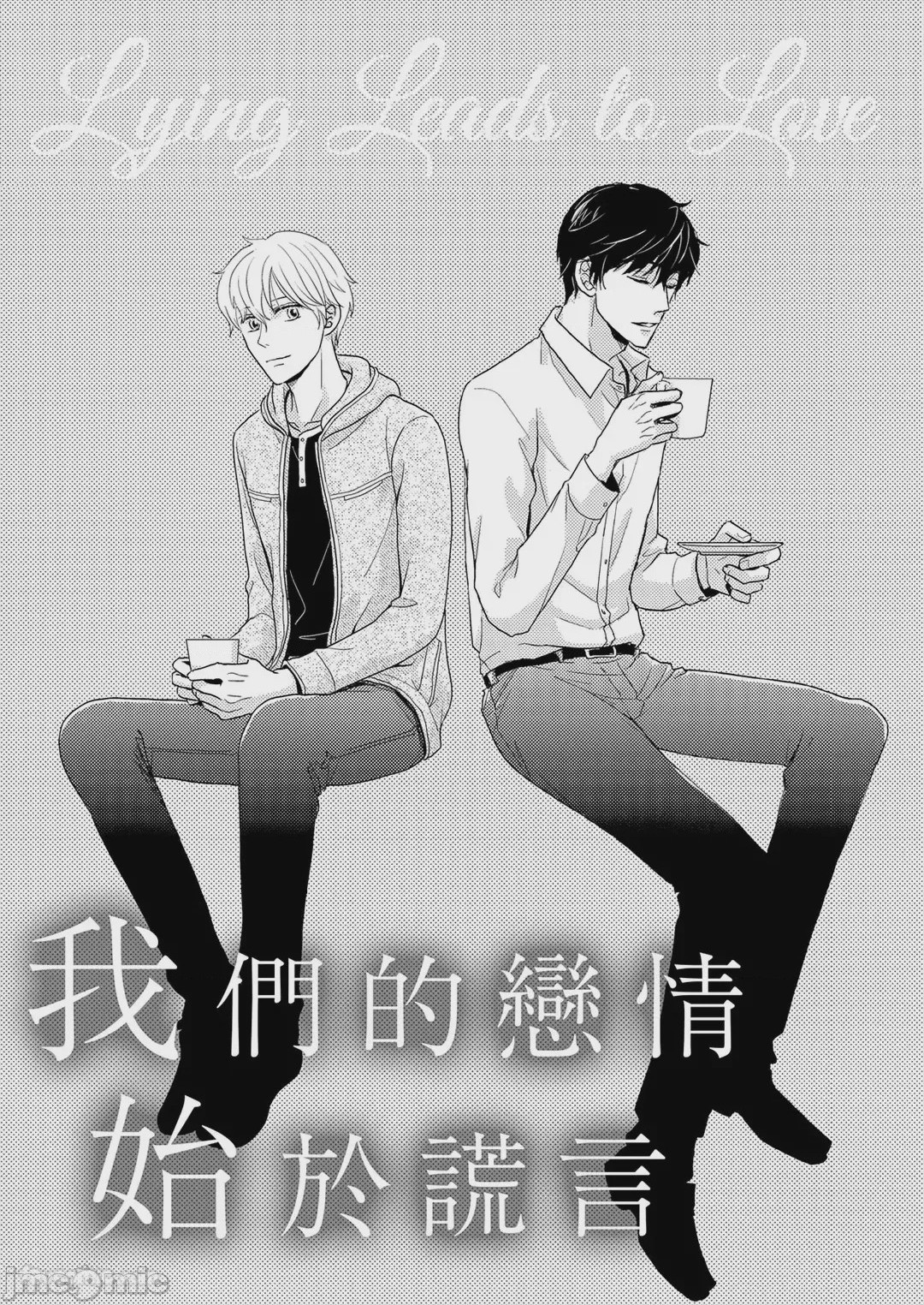 第1话，第 2 頁