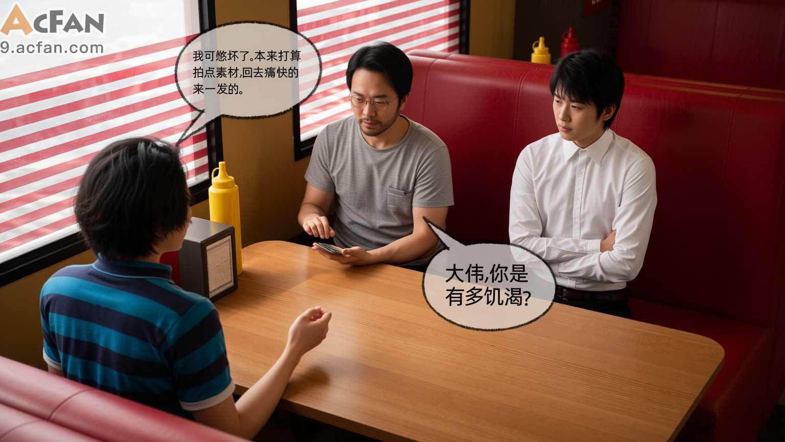我的迟钝女友小维真人版1, pahina 131