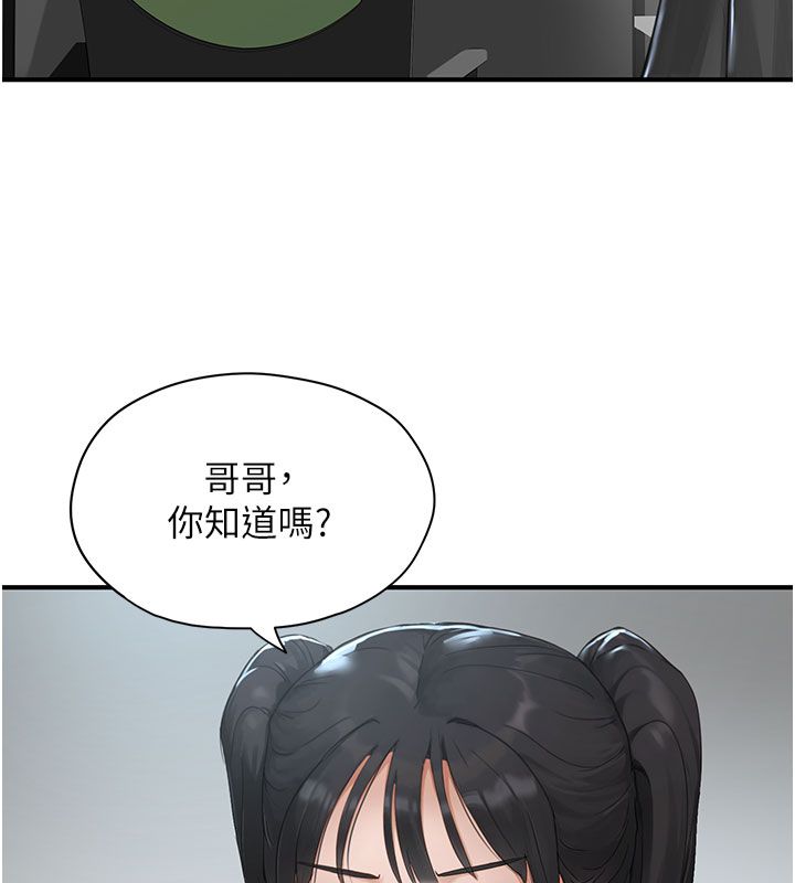 第1話-我已經「長大」了, page 156