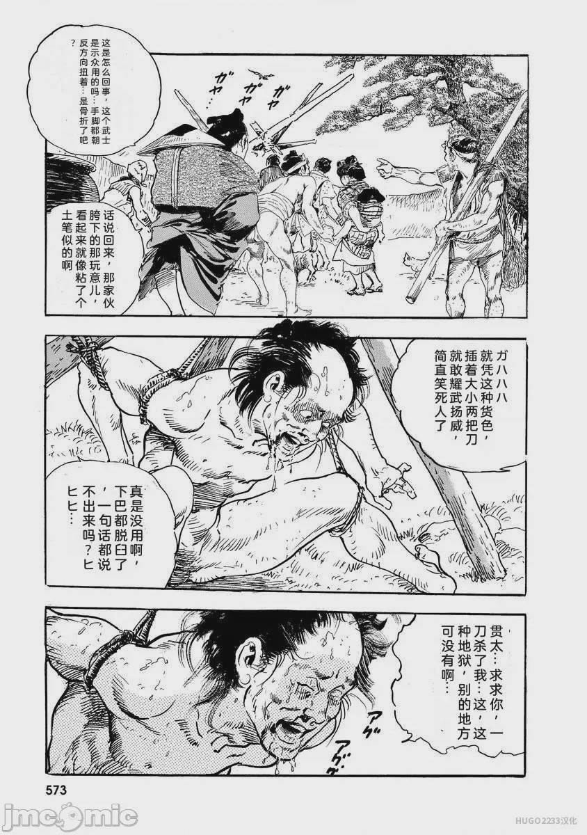 第1话, страница 578