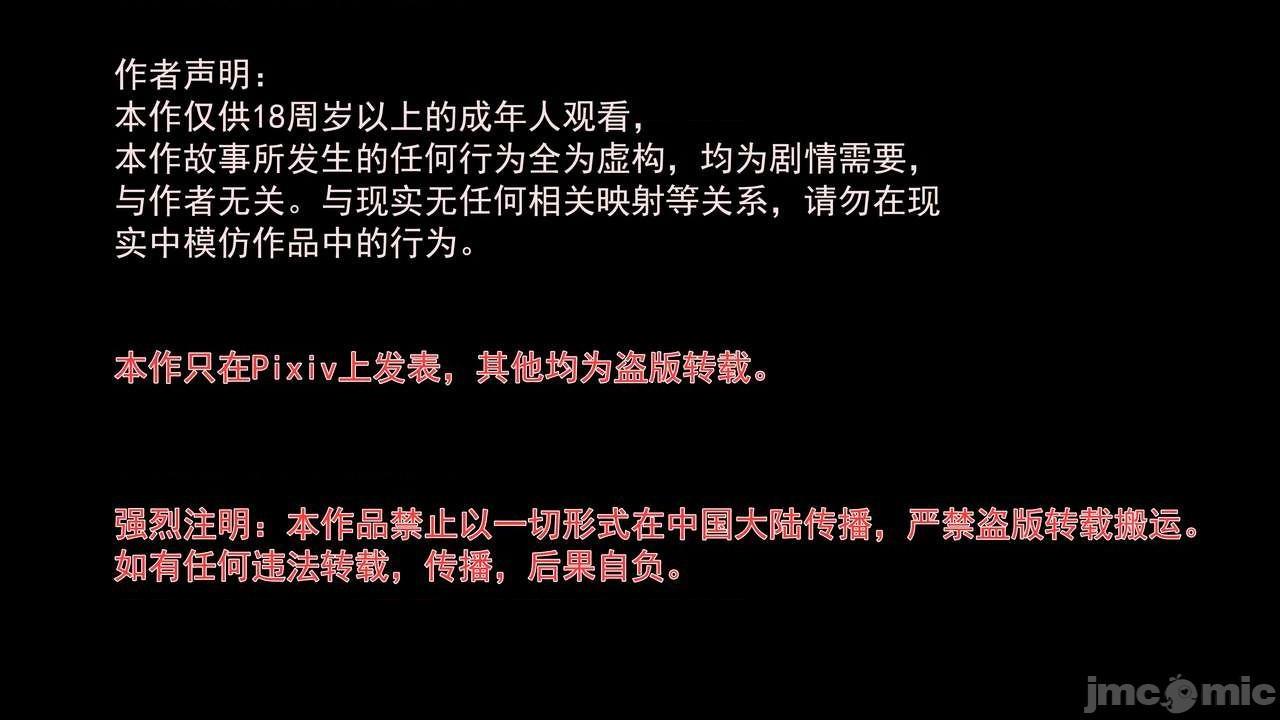[magic P酱] 魔法少女：降魔乱世 Episode.１-２, 페이지 2
