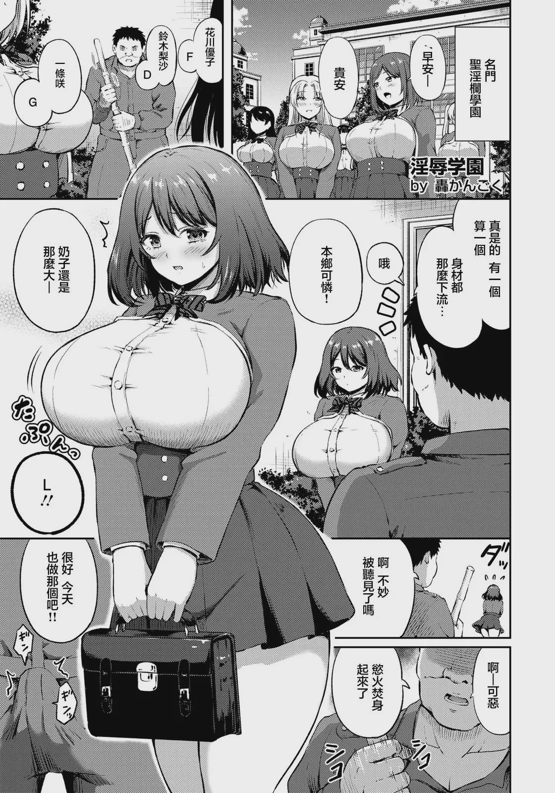 第1话, pahina 5