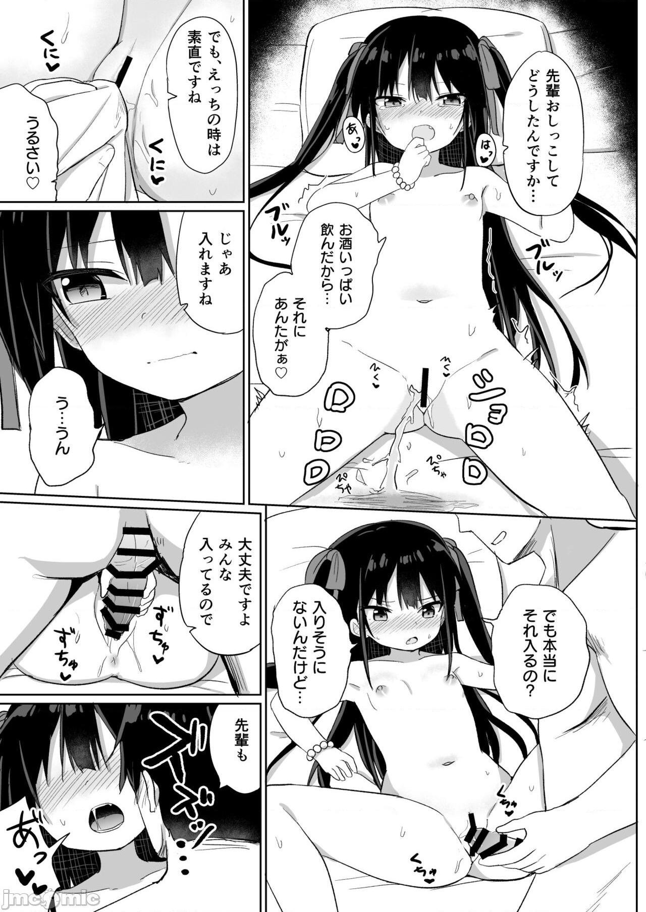 (C99) [Grand lemon(隣)] ○女先輩(20), страница 14