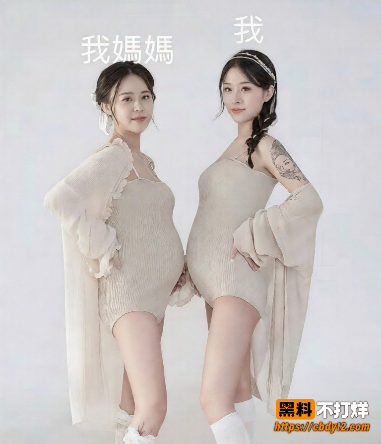 台湾母女共侍一夫 15