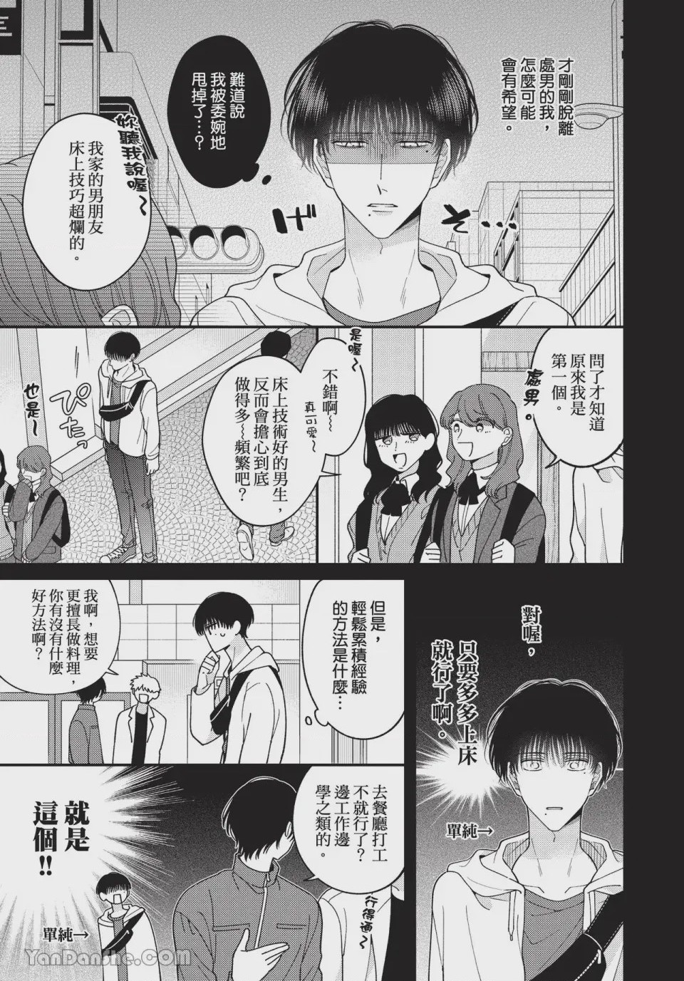 第1话, page 153
